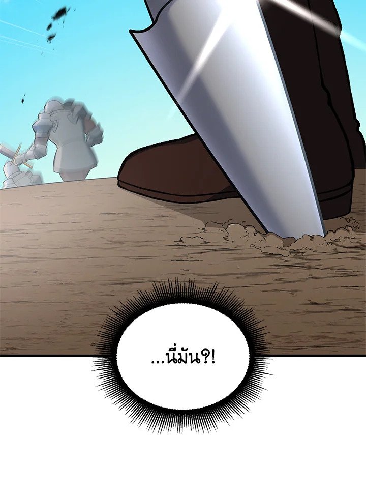 The Sweet Life of a Reincarnation Pro ตอนที่ 55 50