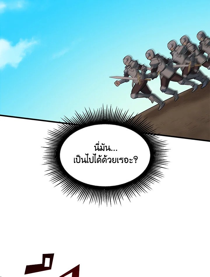 The Sweet Life of a Reincarnation Pro ตอนที่ 55 55