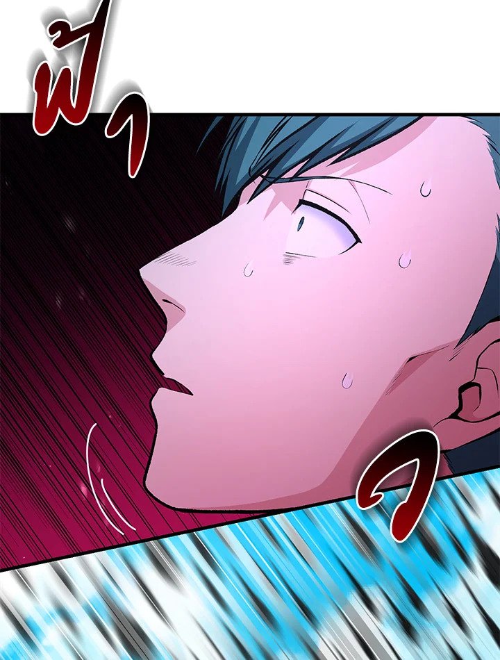 The Sweet Life of a Reincarnation Pro ตอนที่ 55 53