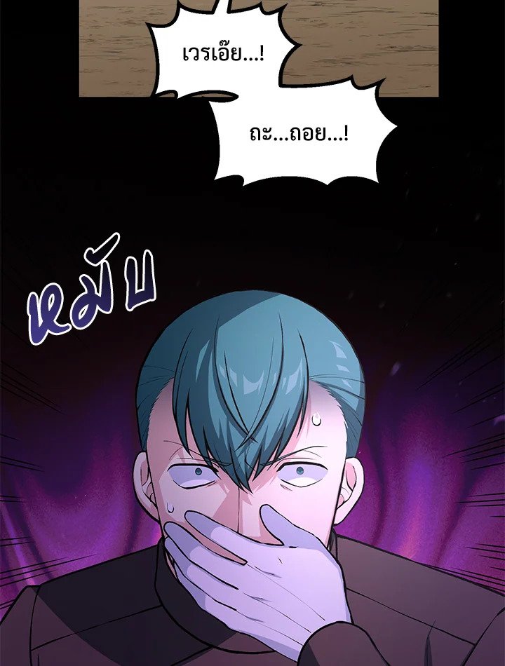 The Sweet Life of a Reincarnation Pro ตอนที่ 55 59