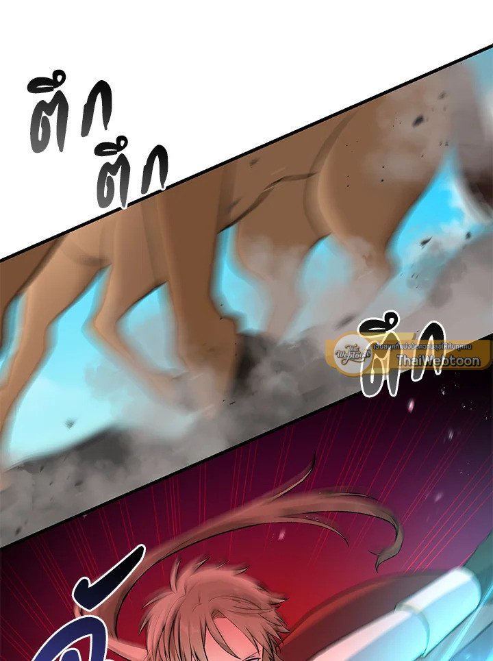 The Sweet Life of a Reincarnation Pro ตอนที่ 55 61