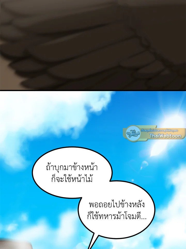 The Sweet Life of a Reincarnation Pro ตอนที่ 55 65