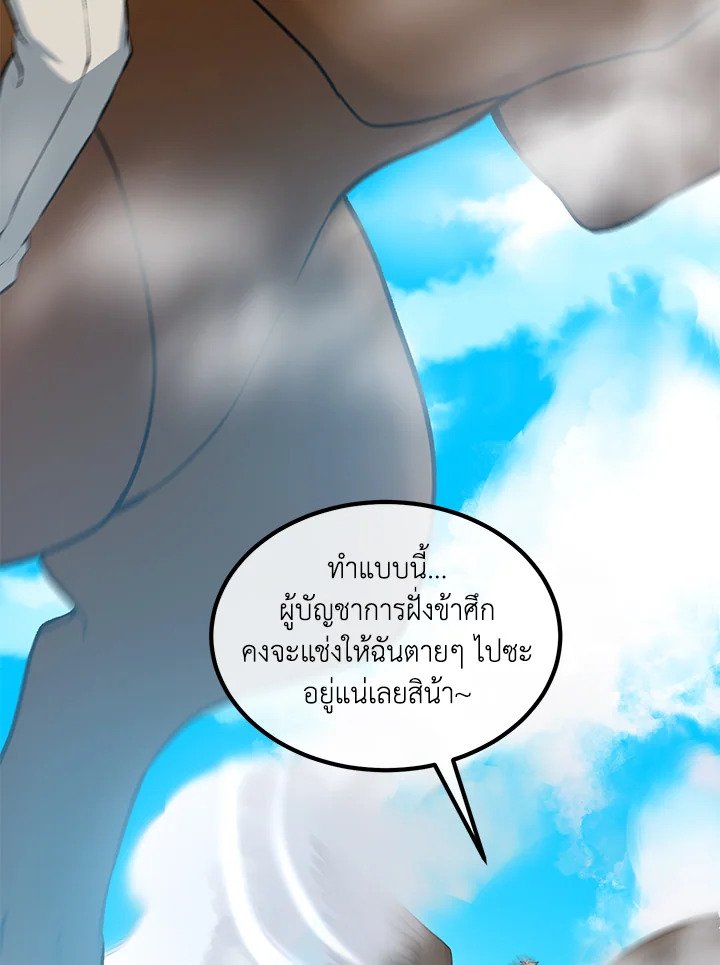 The Sweet Life of a Reincarnation Pro ตอนที่ 55 67