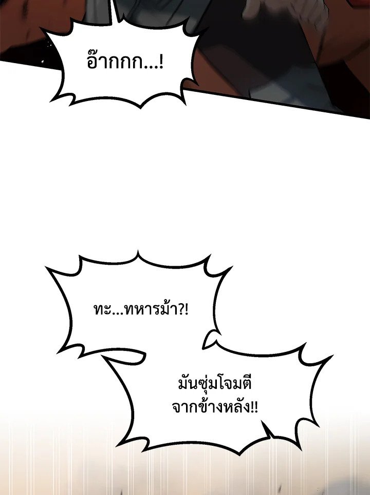 The Sweet Life of a Reincarnation Pro ตอนที่ 55 63