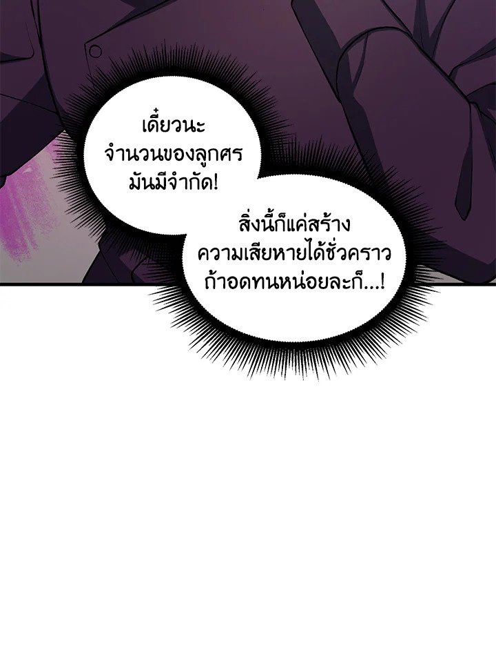 The Sweet Life of a Reincarnation Pro ตอนที่ 55 60