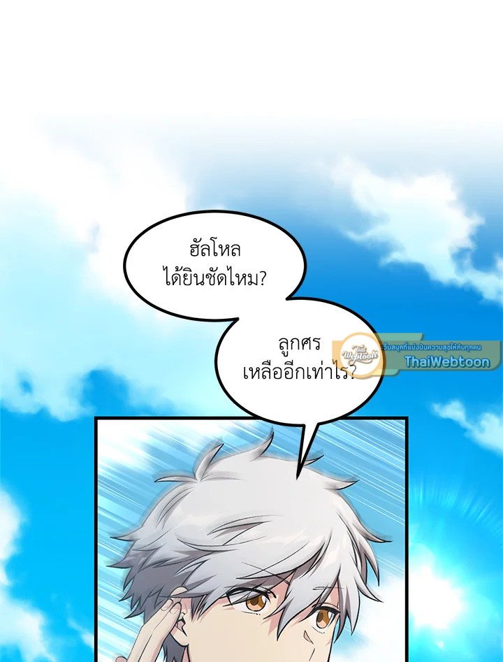 The Sweet Life of a Reincarnation Pro ตอนที่ 55 72