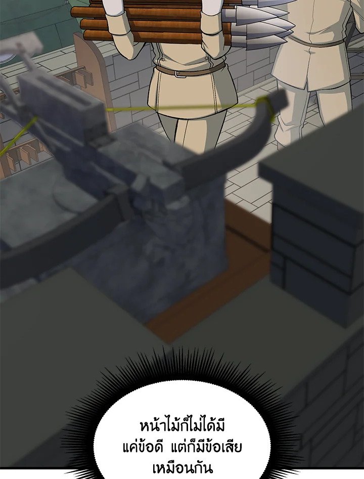 The Sweet Life of a Reincarnation Pro ตอนที่ 55 74