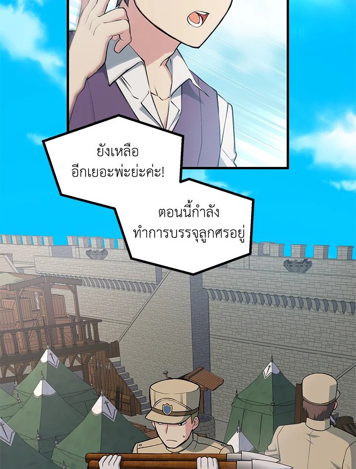 The Sweet Life of a Reincarnation Pro ตอนที่ 55 73