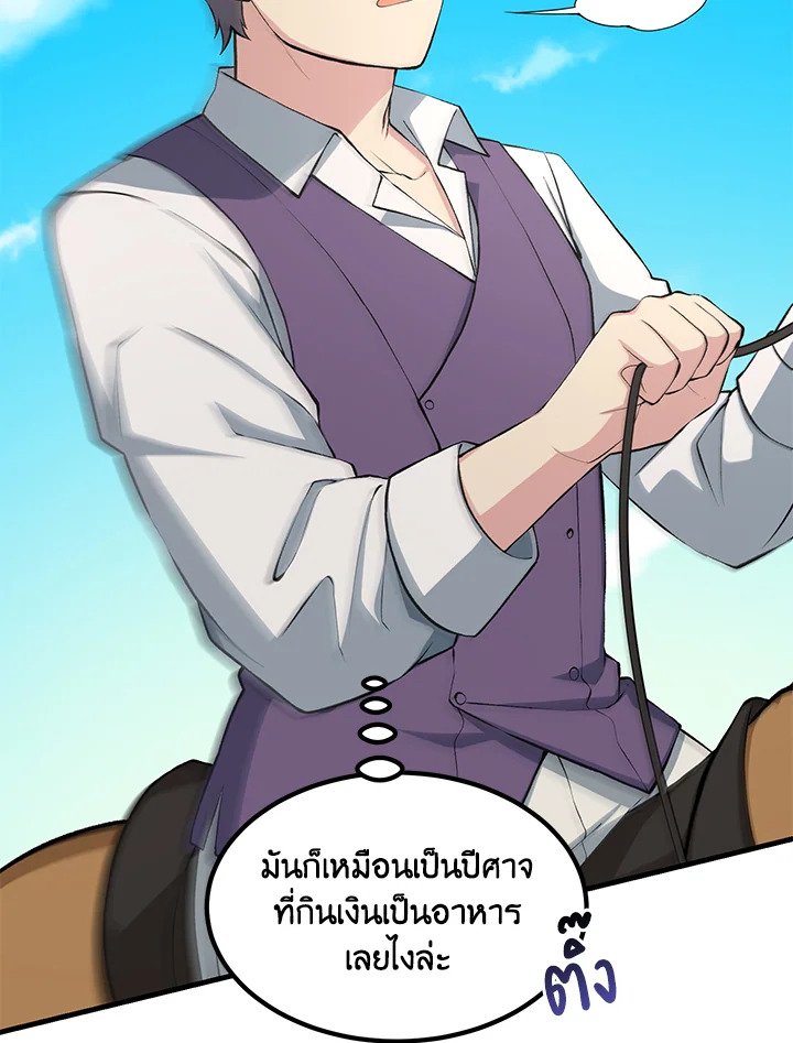 The Sweet Life of a Reincarnation Pro ตอนที่ 55 78