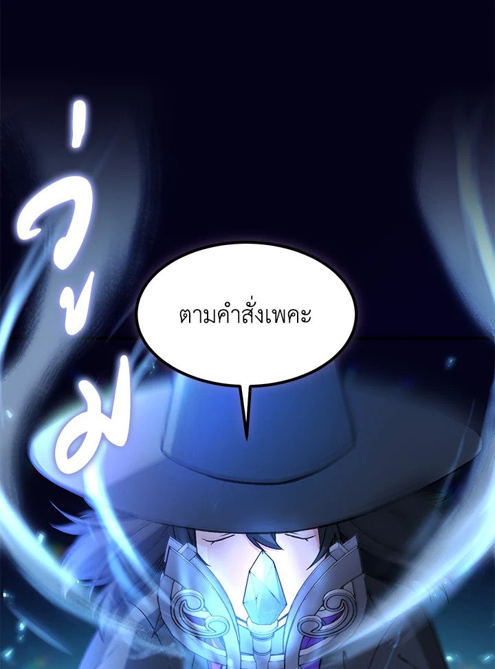 The Sweet Life of a Reincarnation Pro ตอนที่ 55 88