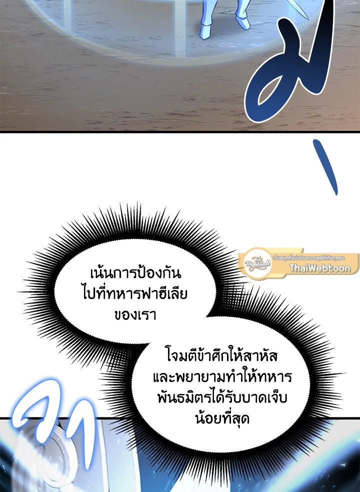 The Sweet Life of a Reincarnation Pro ตอนที่ 55 93