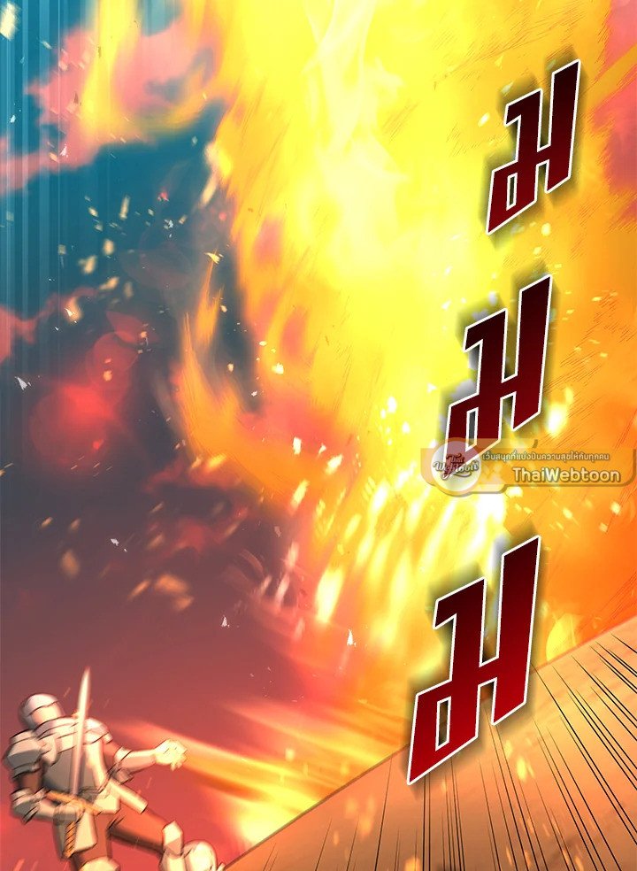 The Sweet Life of a Reincarnation Pro ตอนที่ 55 95