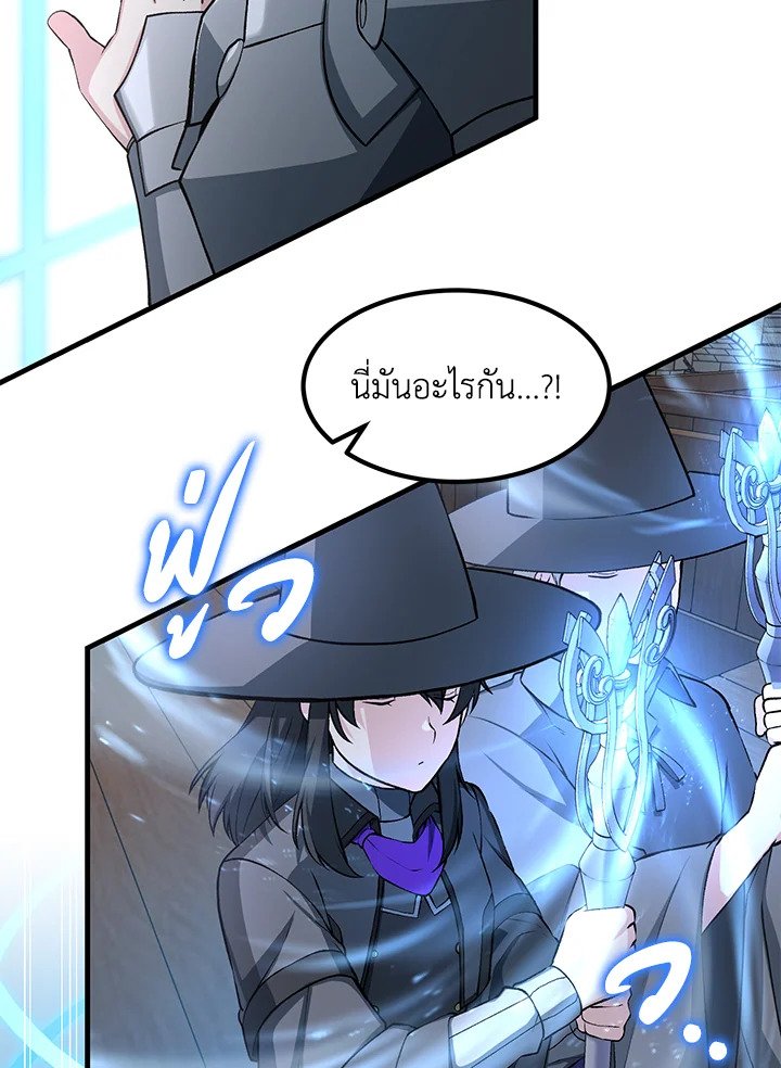 The Sweet Life of a Reincarnation Pro ตอนที่ 55 91
