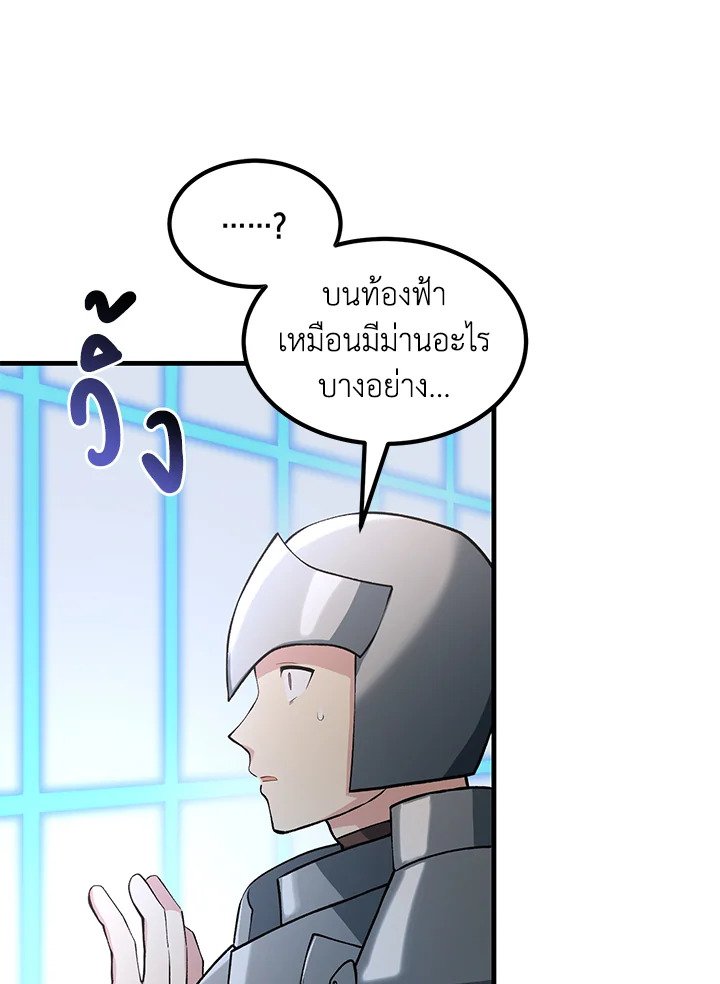 The Sweet Life of a Reincarnation Pro ตอนที่ 55 90