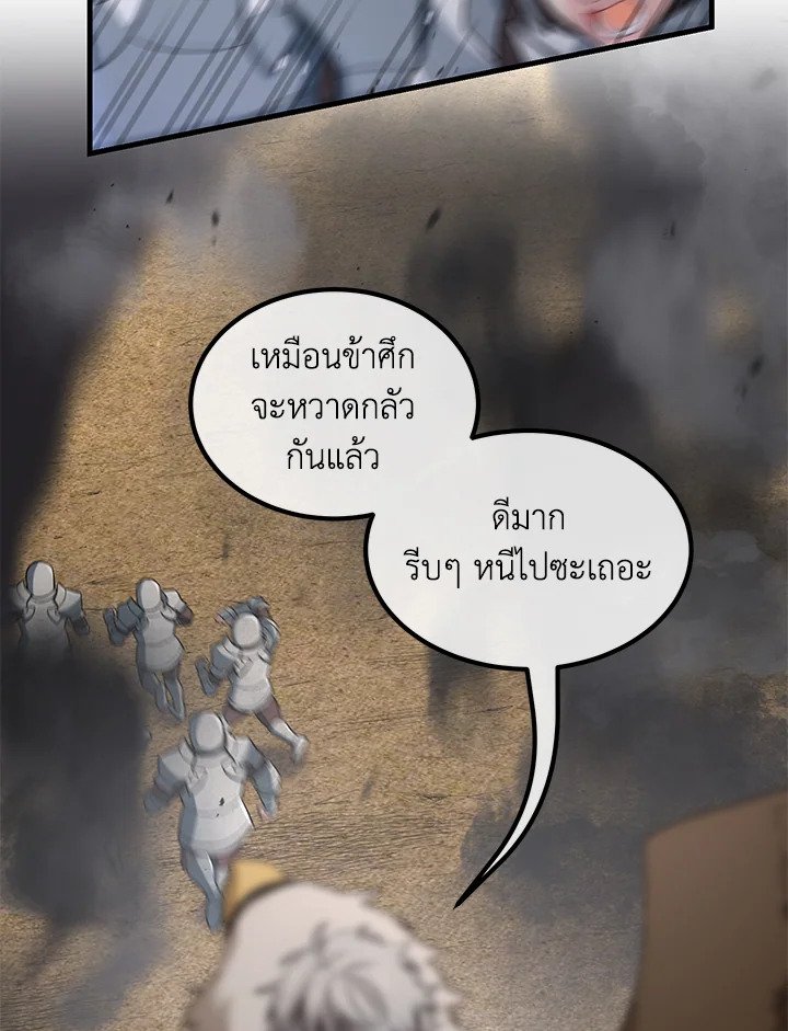 The Sweet Life of a Reincarnation Pro ตอนที่ 55 104