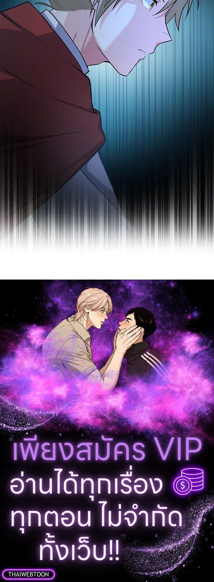 The Sweet Life of a Reincarnation Pro ตอนที่ 55 108