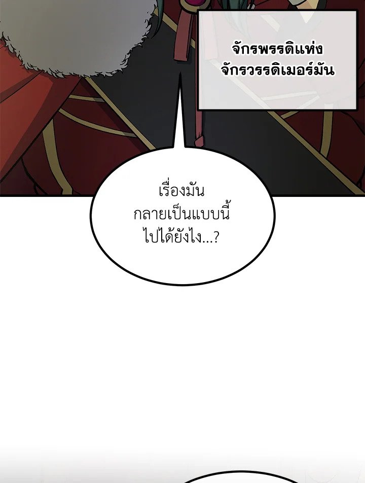 The Sweet Life of a Reincarnation Pro ตอนที่ 56 6