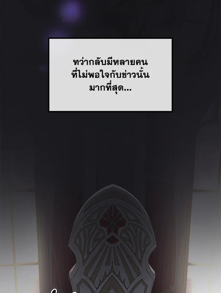 The Sweet Life of a Reincarnation Pro ตอนที่ 56 3