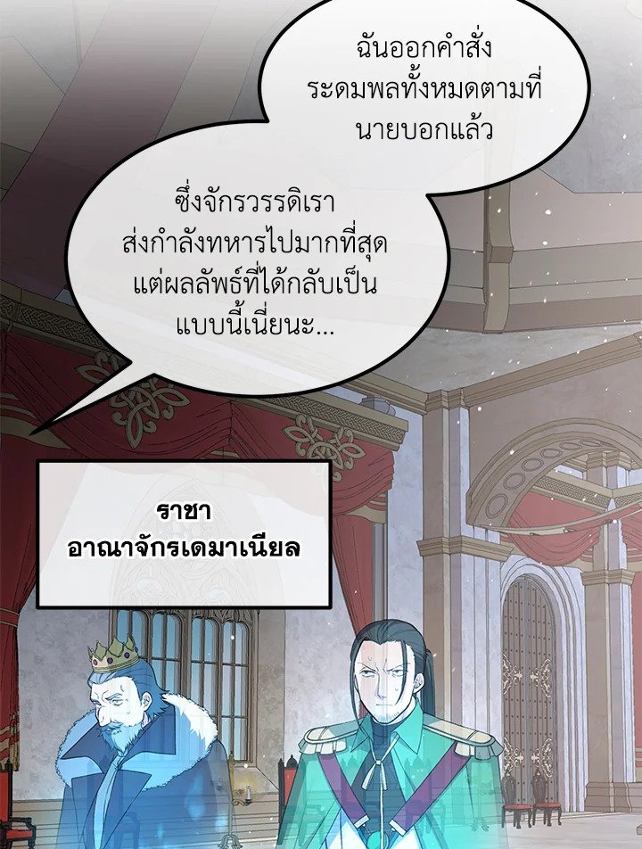 The Sweet Life of a Reincarnation Pro ตอนที่ 56 7