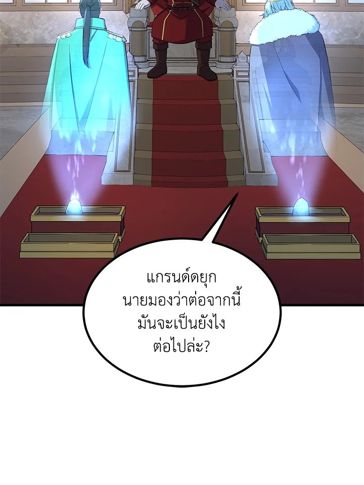 The Sweet Life of a Reincarnation Pro ตอนที่ 56 11
