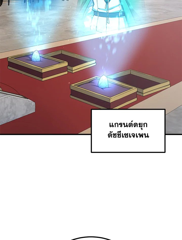 The Sweet Life of a Reincarnation Pro ตอนที่ 56 8