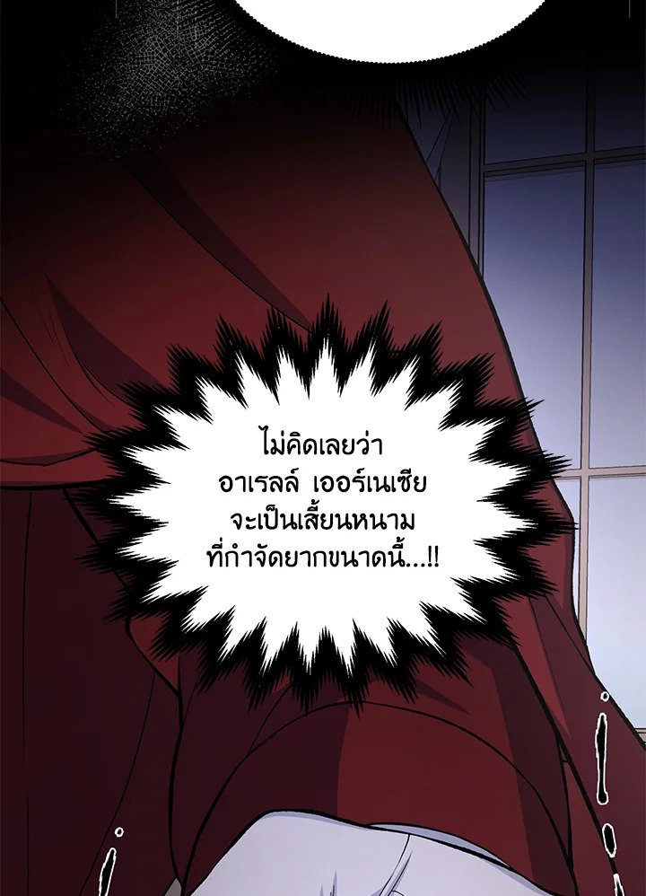 The Sweet Life of a Reincarnation Pro ตอนที่ 56 19