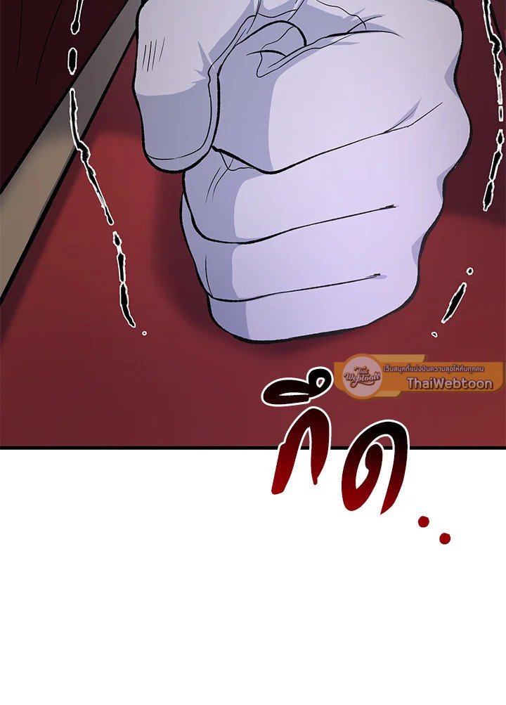 The Sweet Life of a Reincarnation Pro ตอนที่ 56 20