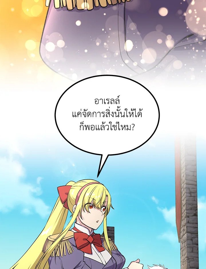 The Sweet Life of a Reincarnation Pro ตอนที่ 56 26