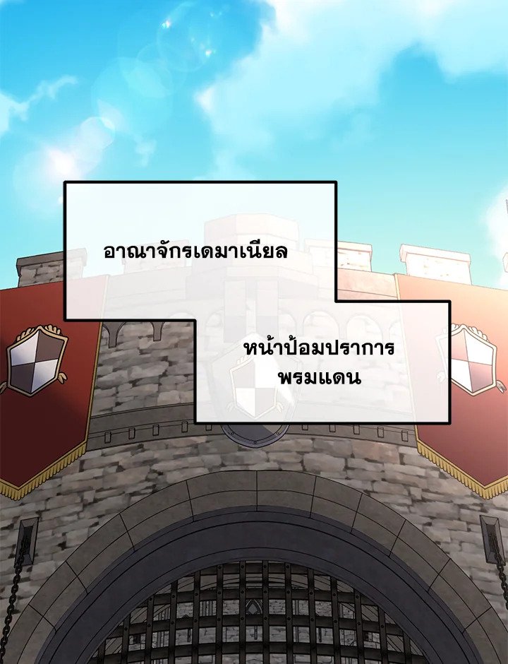 The Sweet Life of a Reincarnation Pro ตอนที่ 56 28