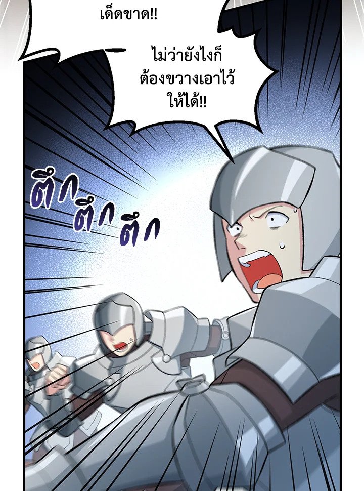 The Sweet Life of a Reincarnation Pro ตอนที่ 56 34