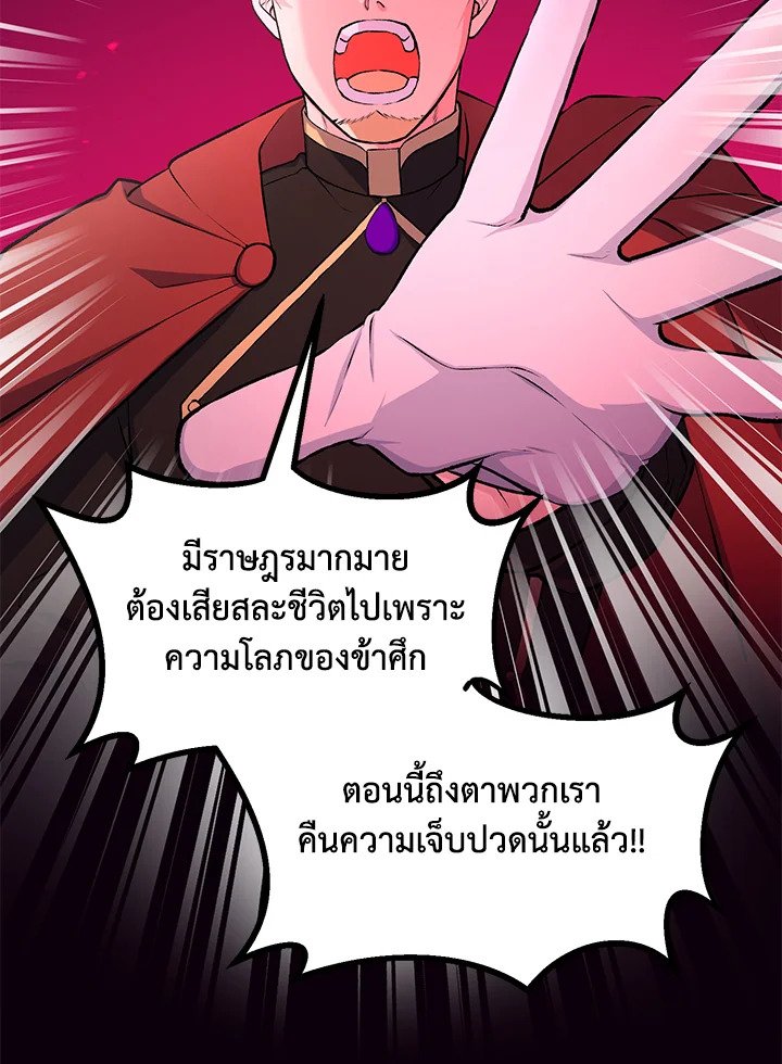 The Sweet Life of a Reincarnation Pro ตอนที่ 56 48