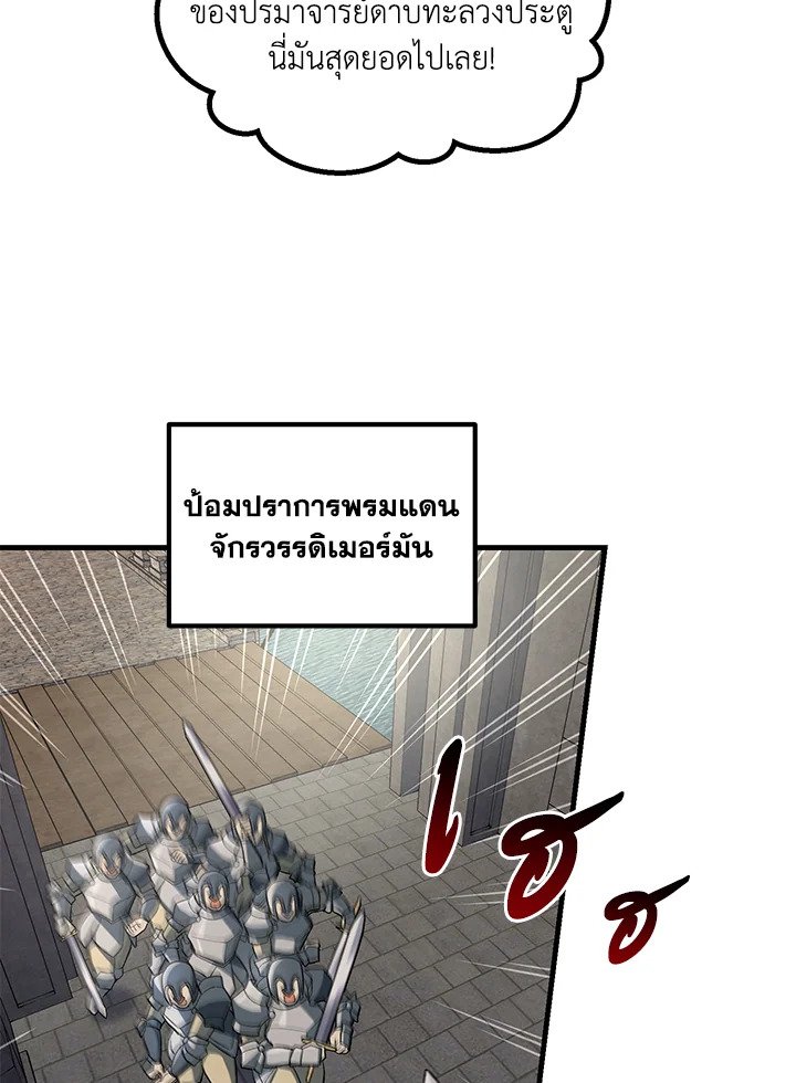 The Sweet Life of a Reincarnation Pro ตอนที่ 56 45