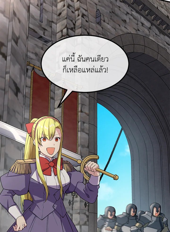 The Sweet Life of a Reincarnation Pro ตอนที่ 56 42