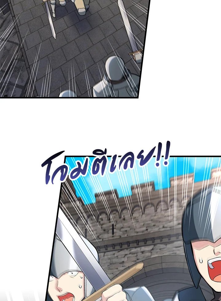The Sweet Life of a Reincarnation Pro ตอนที่ 56 46