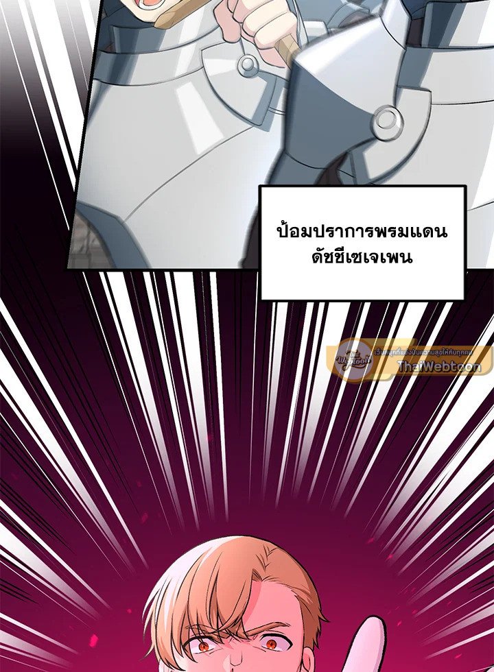 The Sweet Life of a Reincarnation Pro ตอนที่ 56 47