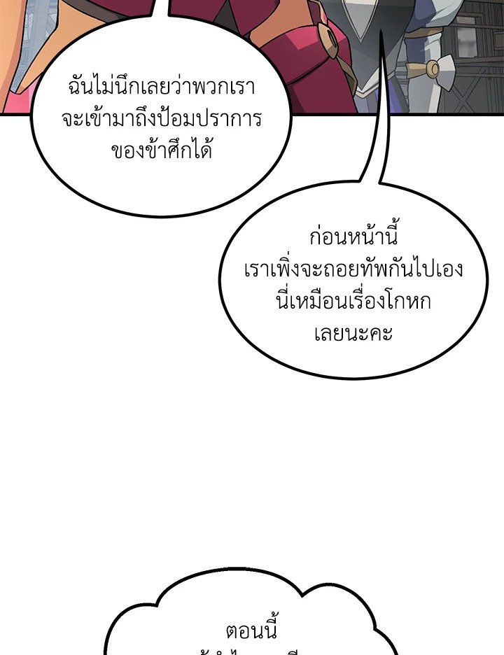 The Sweet Life of a Reincarnation Pro ตอนที่ 56 55