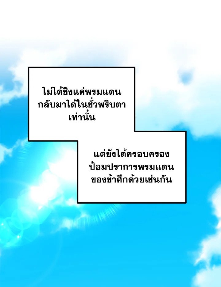 The Sweet Life of a Reincarnation Pro ตอนที่ 56 53