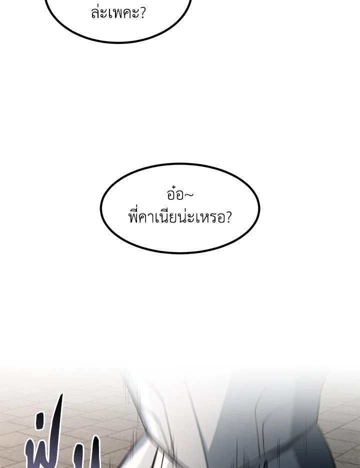 The Sweet Life of a Reincarnation Pro ตอนที่ 56 57