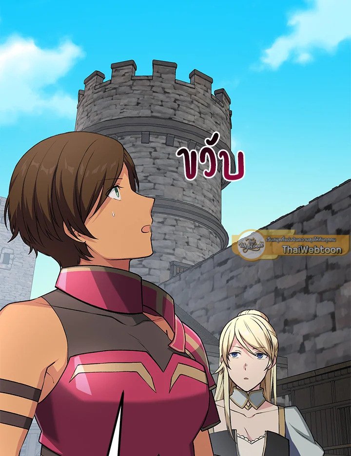 The Sweet Life of a Reincarnation Pro ตอนที่ 56 54