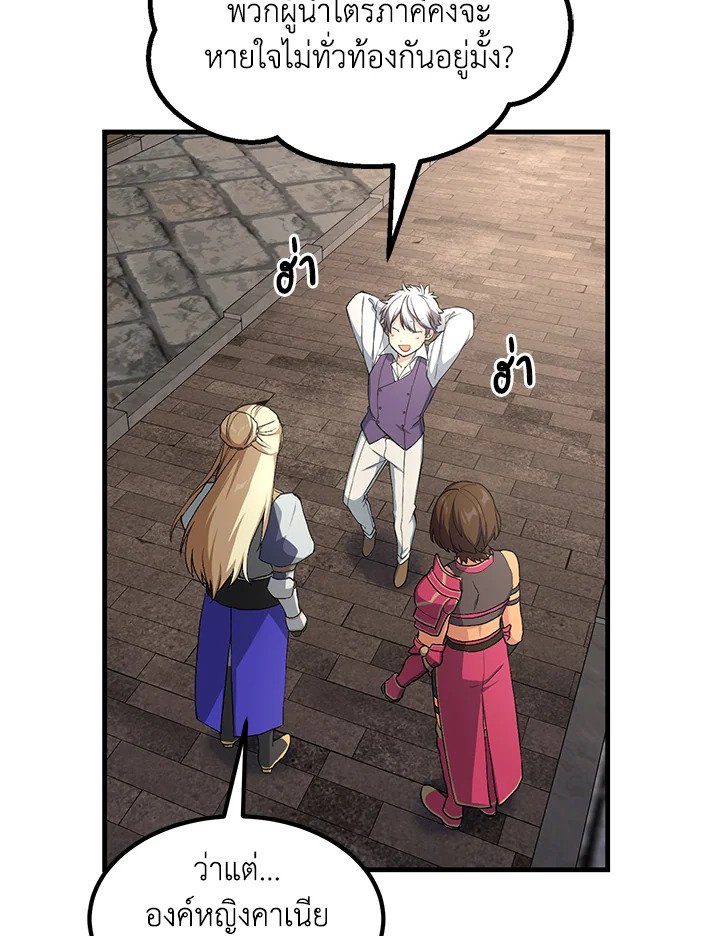 The Sweet Life of a Reincarnation Pro ตอนที่ 56 56