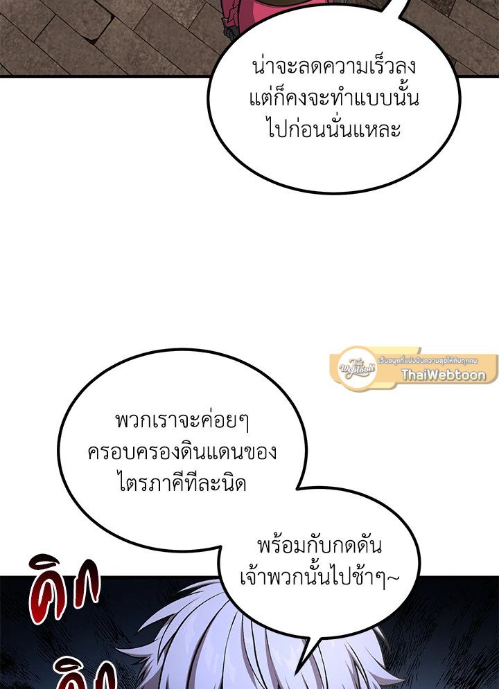 The Sweet Life of a Reincarnation Pro ตอนที่ 56 65
