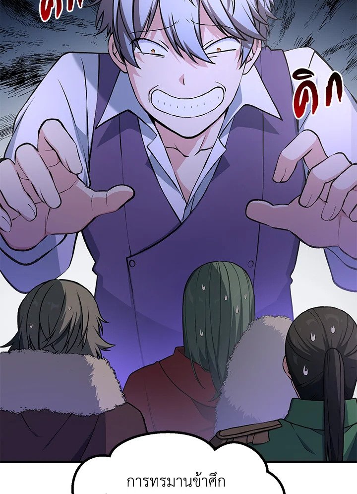 The Sweet Life of a Reincarnation Pro ตอนที่ 56 66