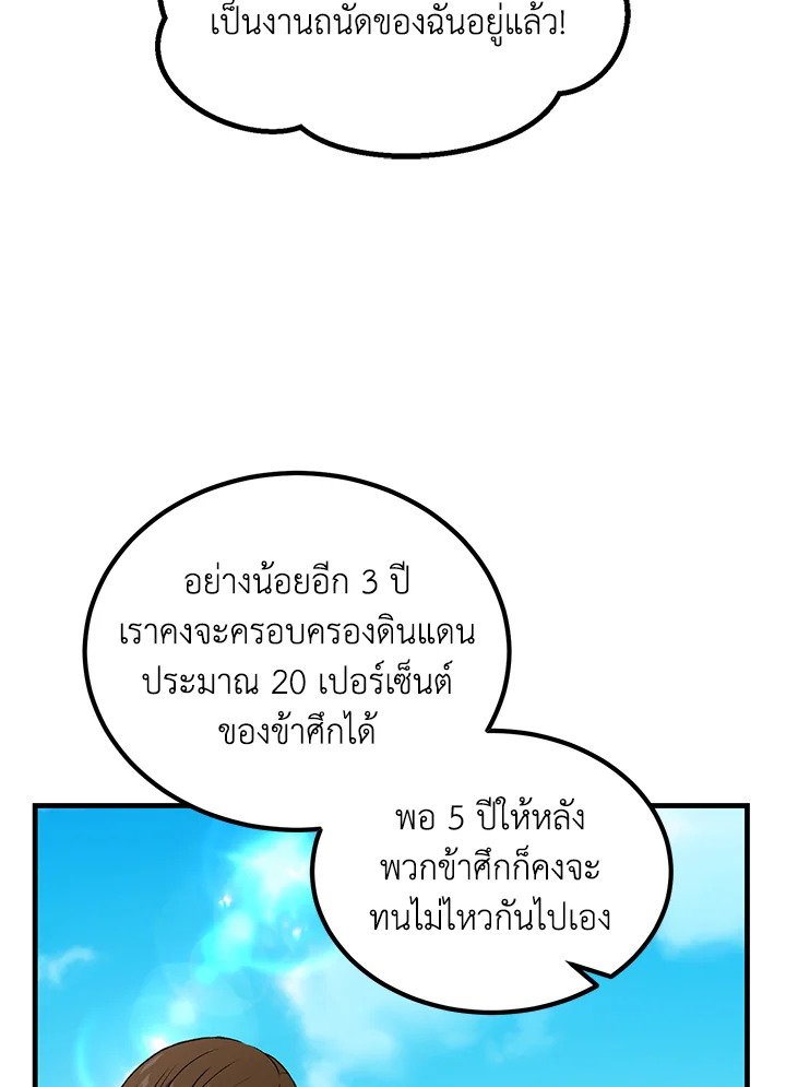 The Sweet Life of a Reincarnation Pro ตอนที่ 56 67