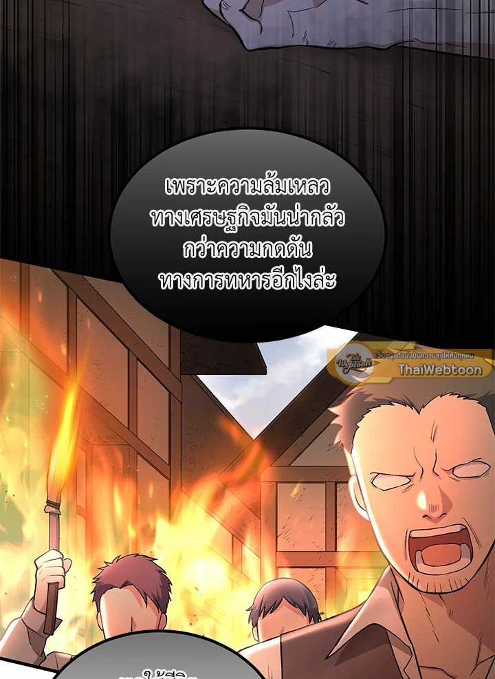 The Sweet Life of a Reincarnation Pro ตอนที่ 56 72