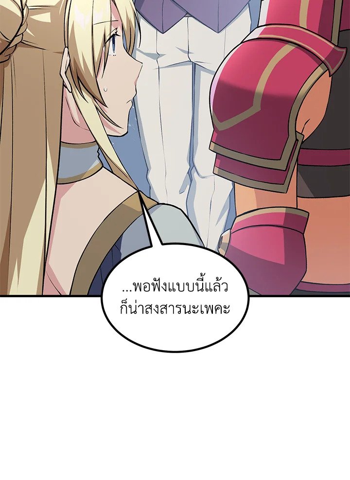The Sweet Life of a Reincarnation Pro ตอนที่ 56 74