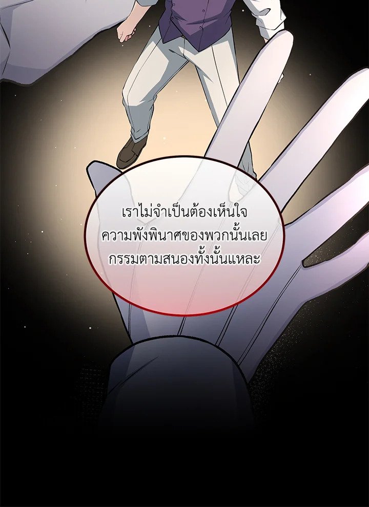 The Sweet Life of a Reincarnation Pro ตอนที่ 56 78