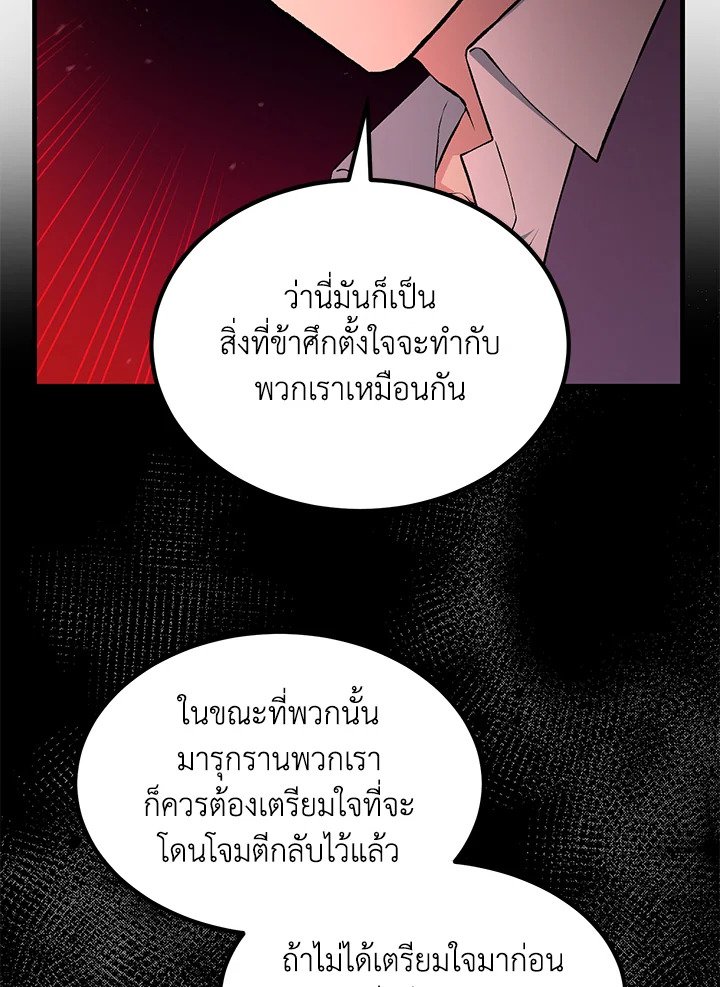 The Sweet Life of a Reincarnation Pro ตอนที่ 56 76