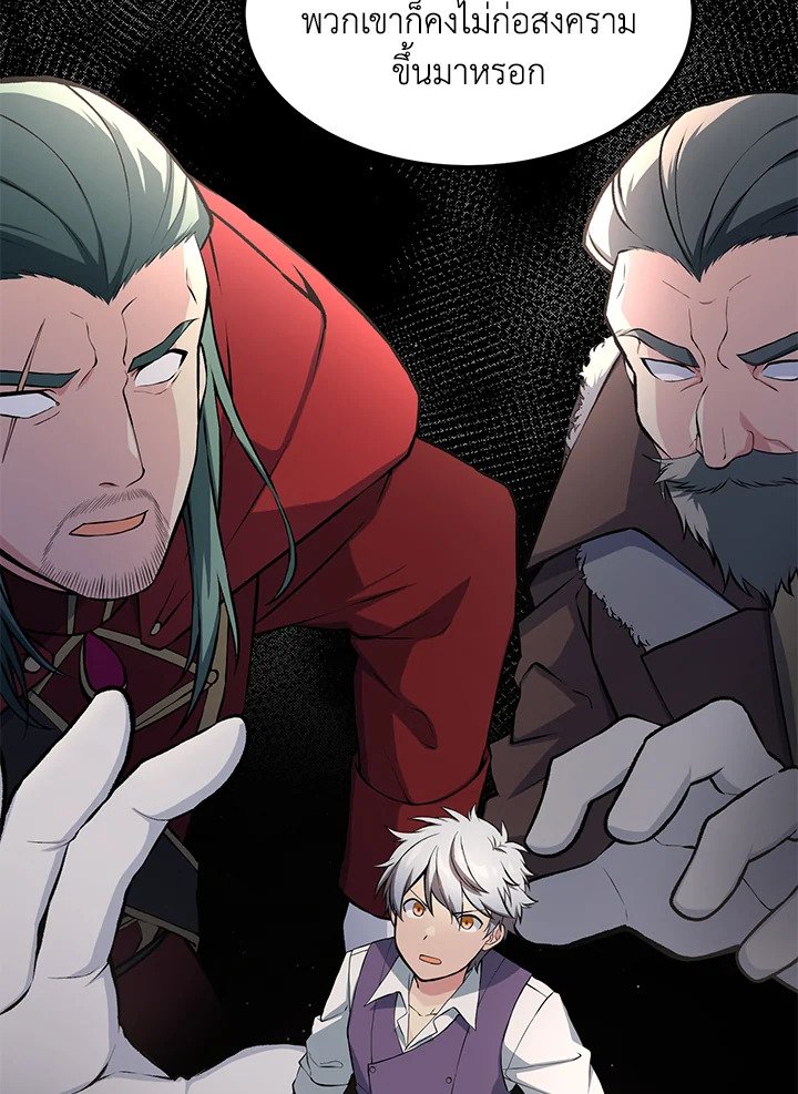 The Sweet Life of a Reincarnation Pro ตอนที่ 56 77