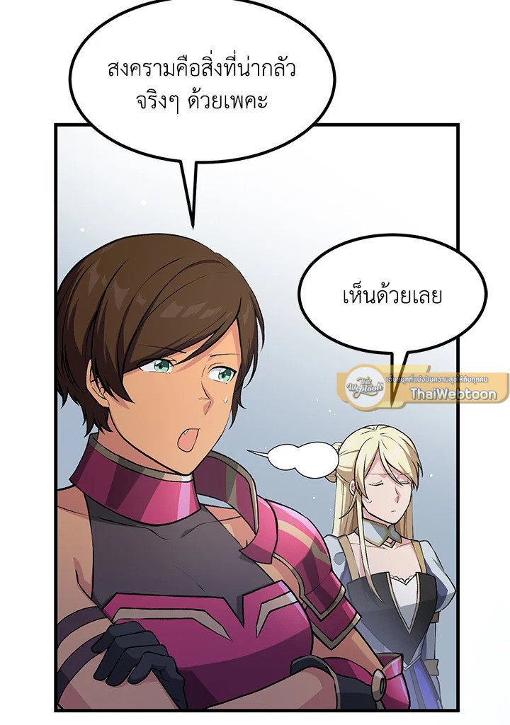 The Sweet Life of a Reincarnation Pro ตอนที่ 56 82