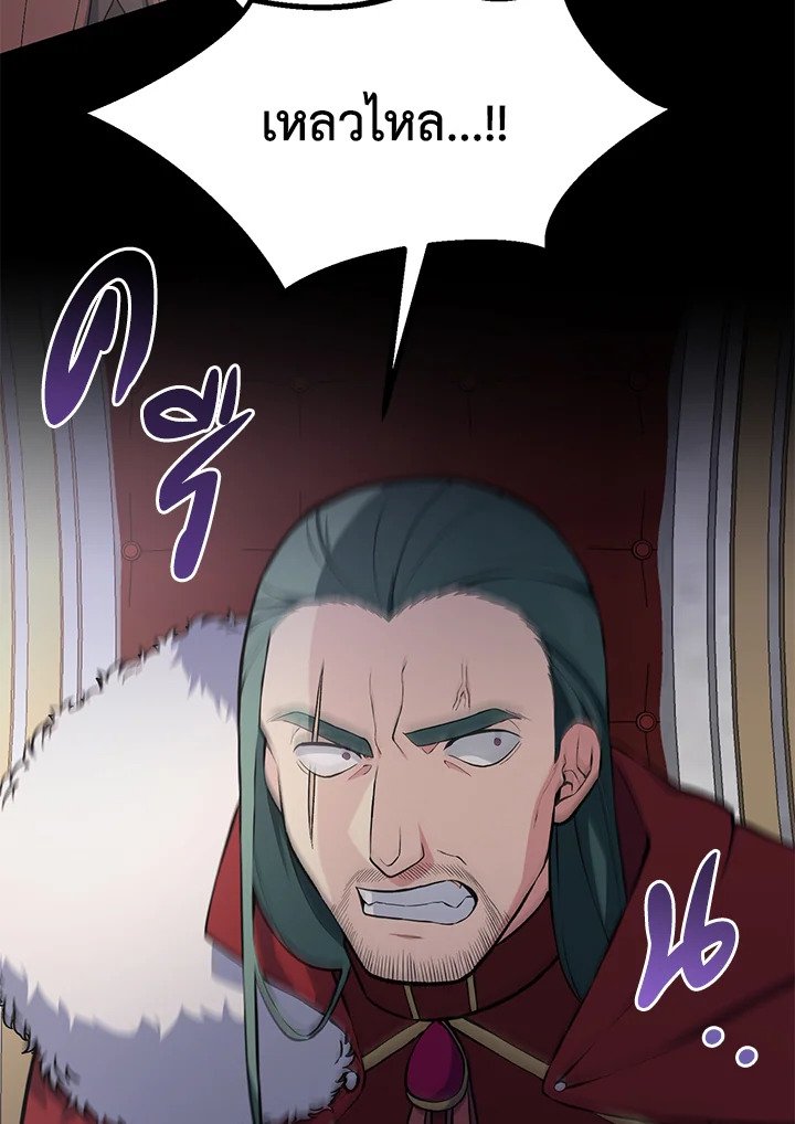 The Sweet Life of a Reincarnation Pro ตอนที่ 56 92